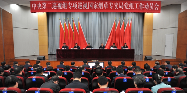 烟草专卖局09.jpg