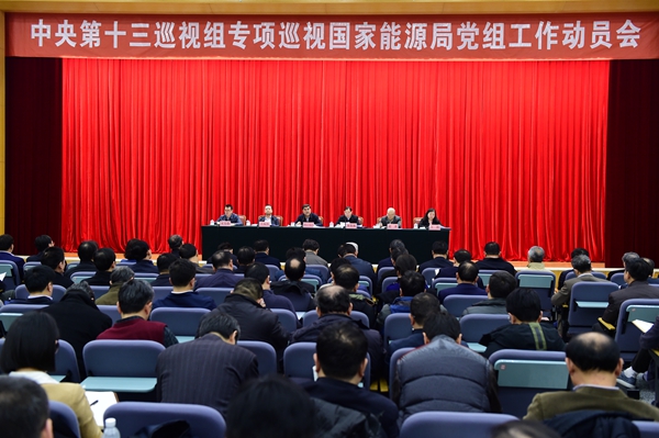 国家能源局.jpg