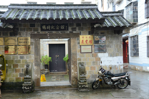 杨时纪念馆2.jpg