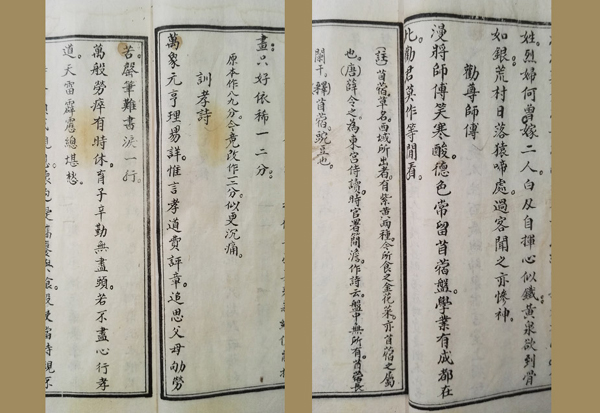 沧溪朱氏《传家必读诗文集》.jpg