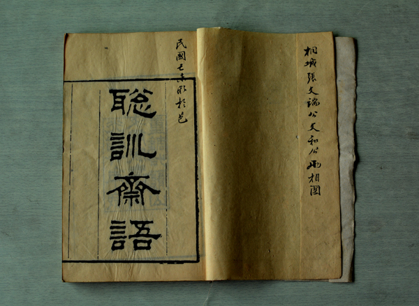 家训600.jpg