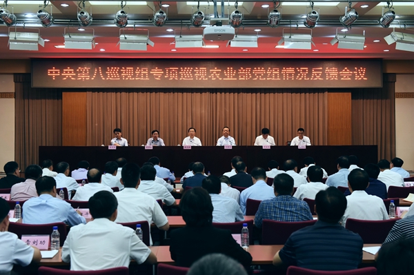 农业部.JPG