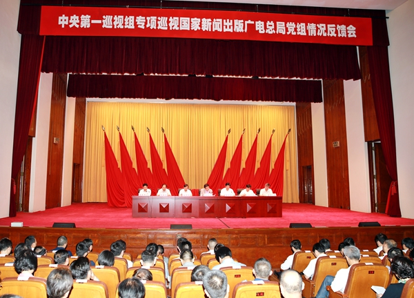 1465296130240.jpg 新闻广电出版总局.JPG