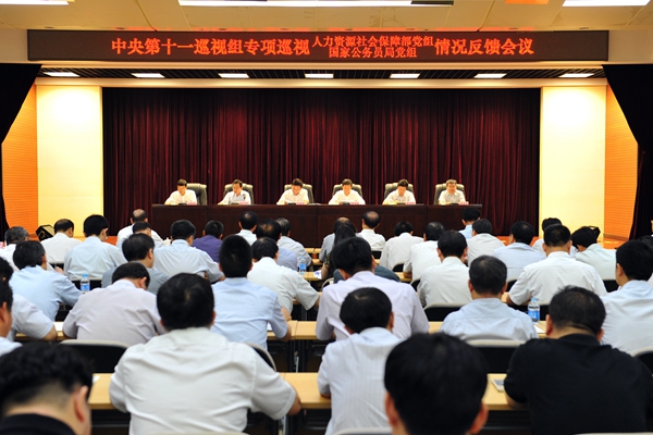 1465377021350.jpg 人社部、国家公务员局 张祎鑫摄.jpg