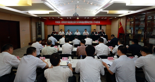 社保基金会会场.jpg