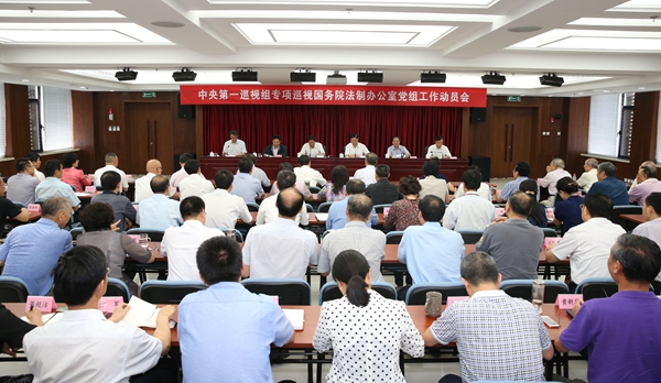 法制办_副本1.jpg