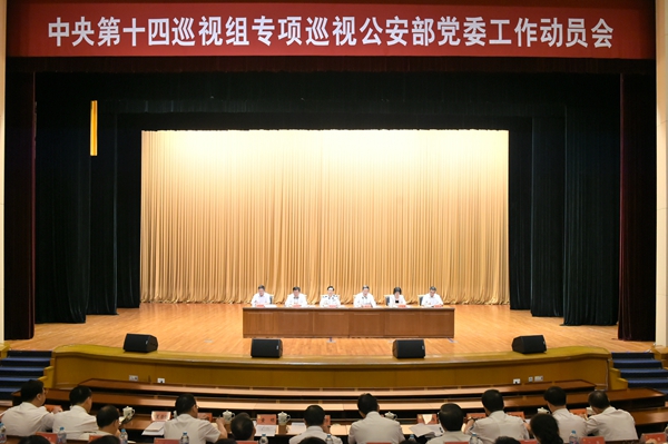公安部 张祎鑫摄.jpg