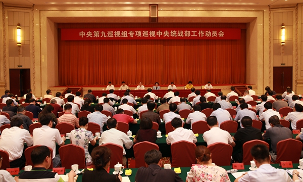 统战部_副本.jpg
