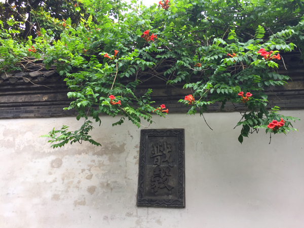 04.照壁戬榖1.jpg