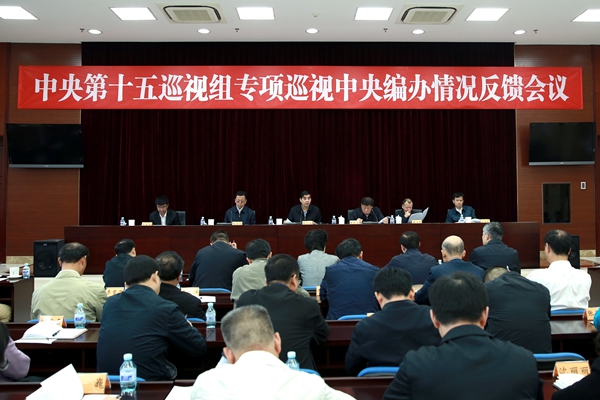 中央编办.jpg