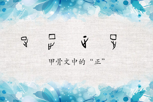 正月说正1新.jpg