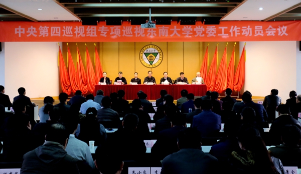 东南大学会场大场景_副本.jpg