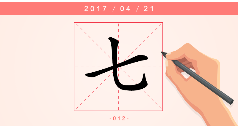 1字.png