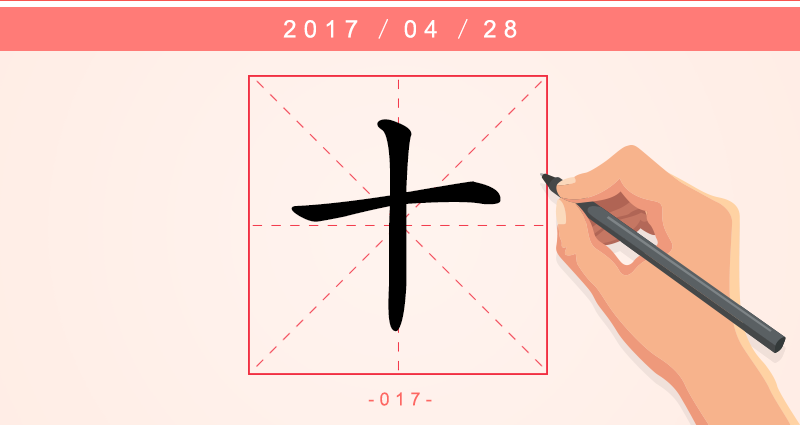 1字.png