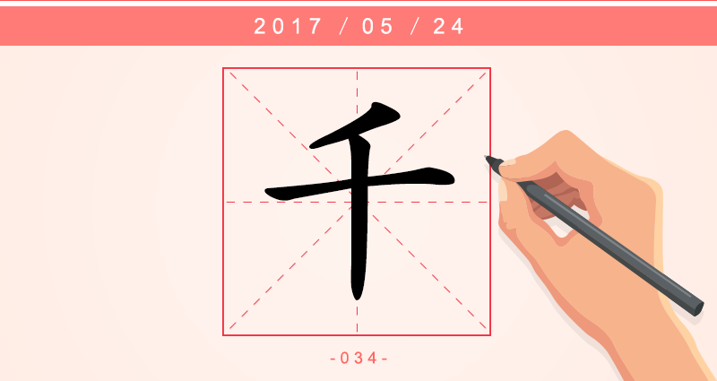 1字.png