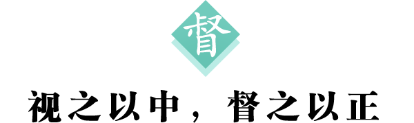 督 标题 600.png