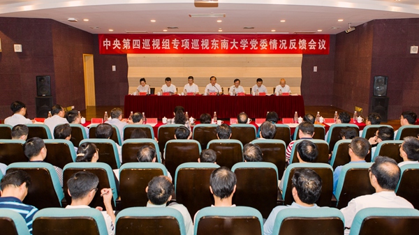 东南大学.jpg