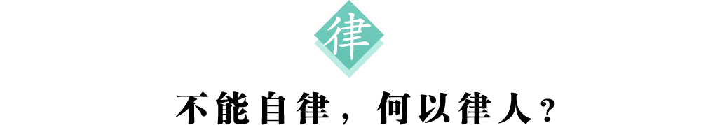 律 标题.png