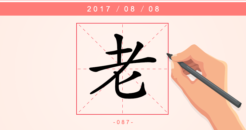 1字.png