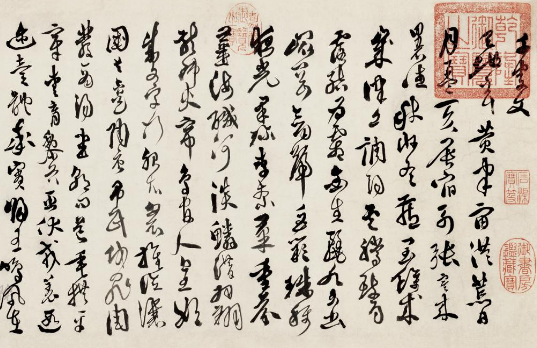 明 徐渭 草书千字文卷 局部.png