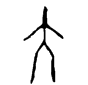 大 甲骨文.png