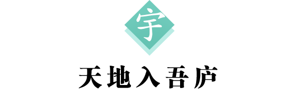 宇 标题600.png