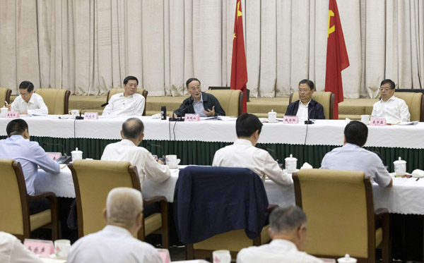 王岐山在湖南省调研并主持召开巡察工作座谈会客户端.jpg