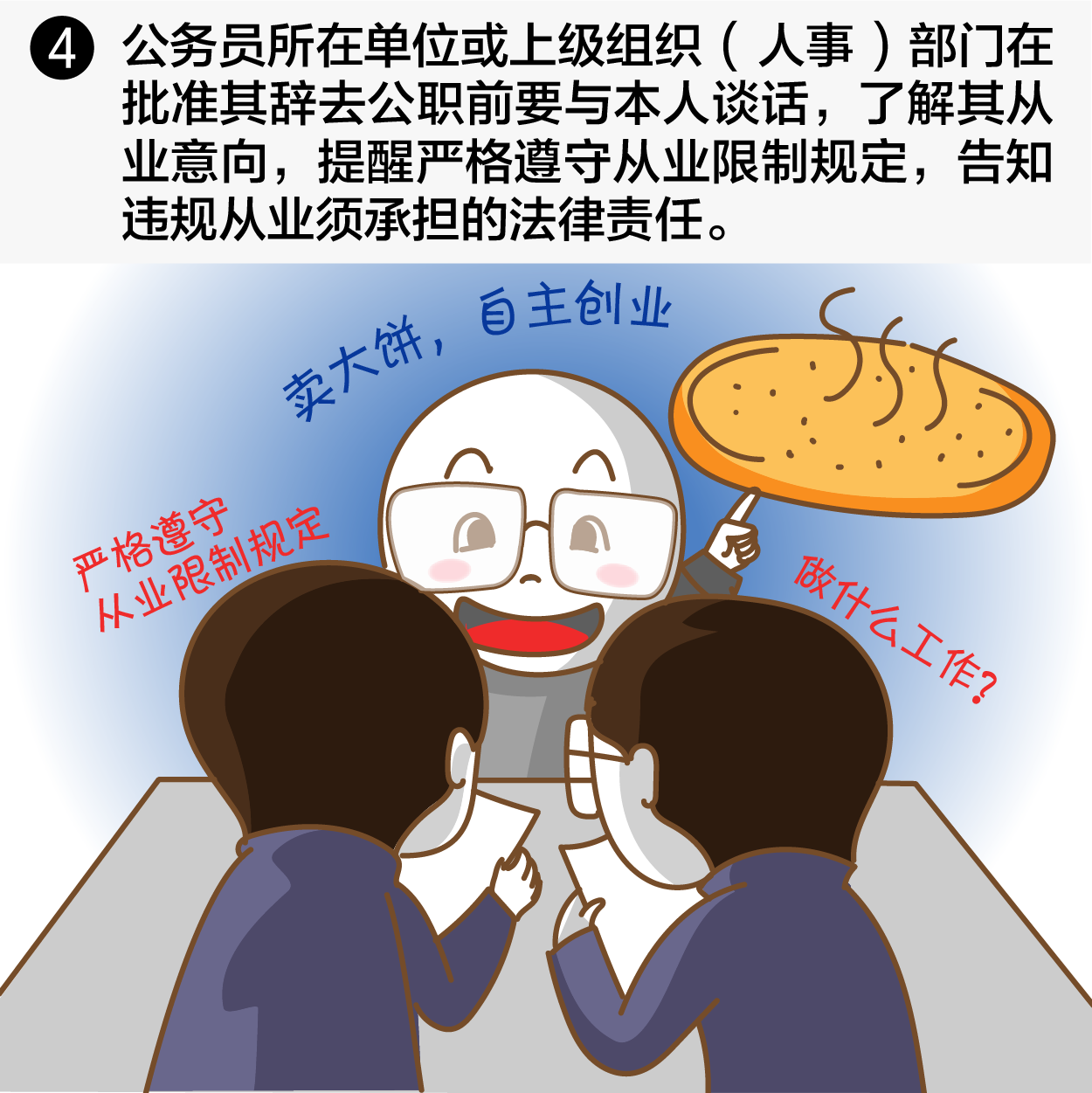一定之规24-03.png