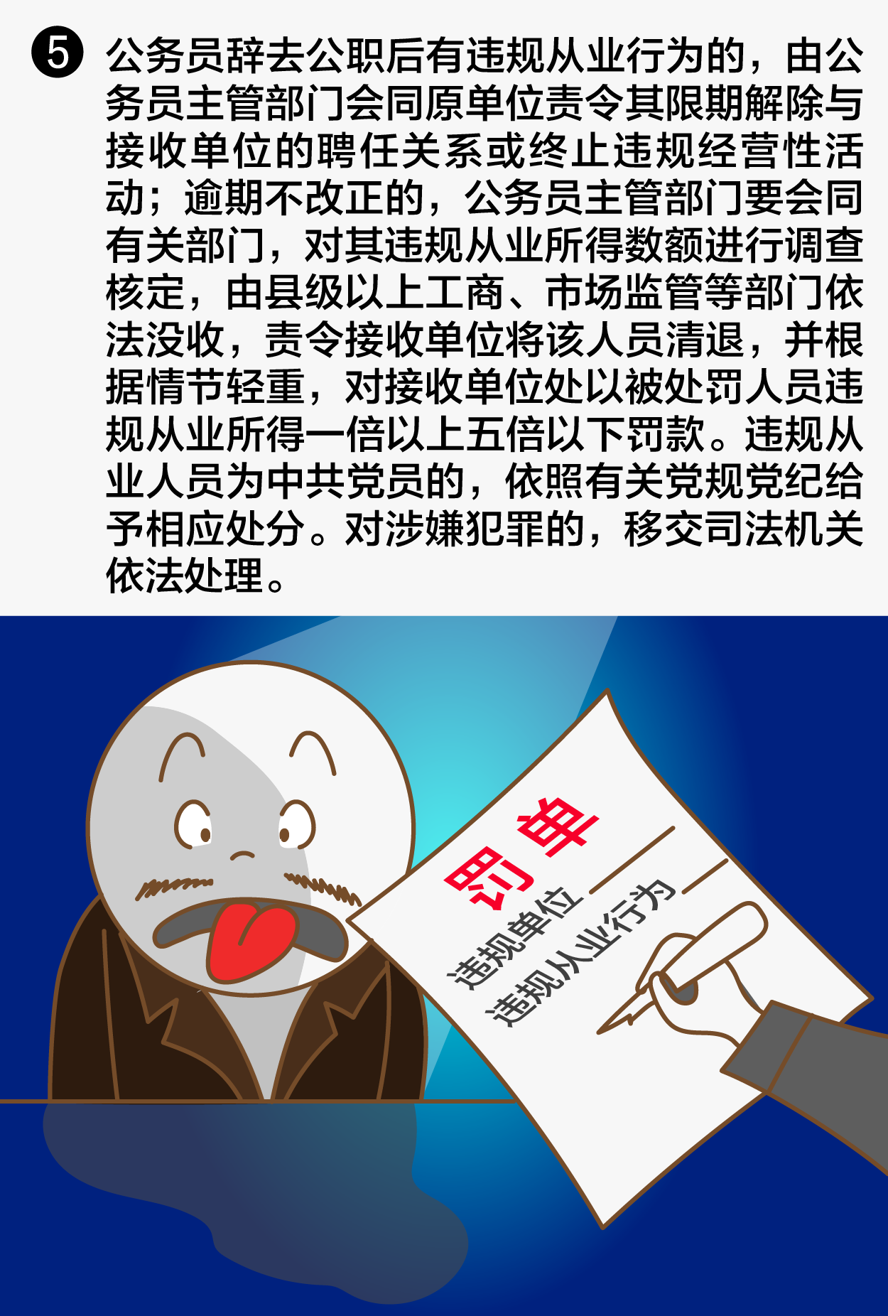 一定之规24-04.png