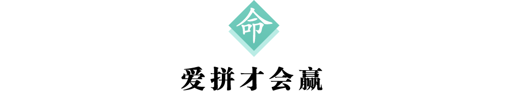 2标题命.png