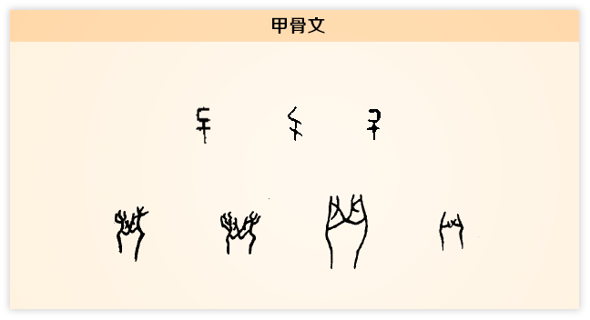 斗 甲骨文.png