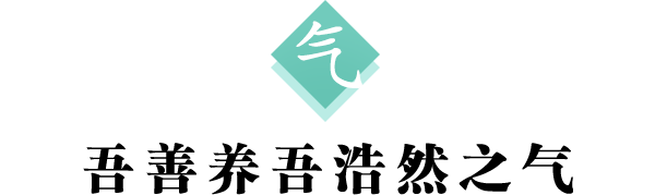 气 标题600.png