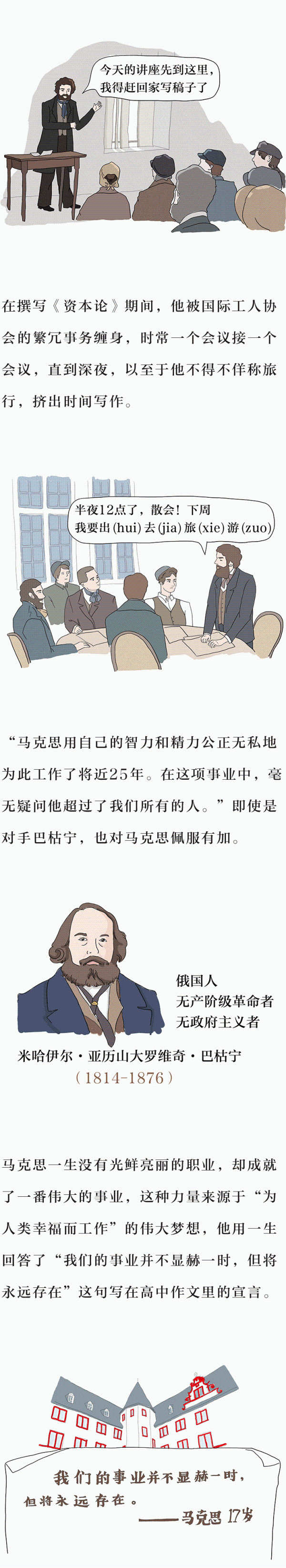 你所不知道的卡尔马克思2k_02.png