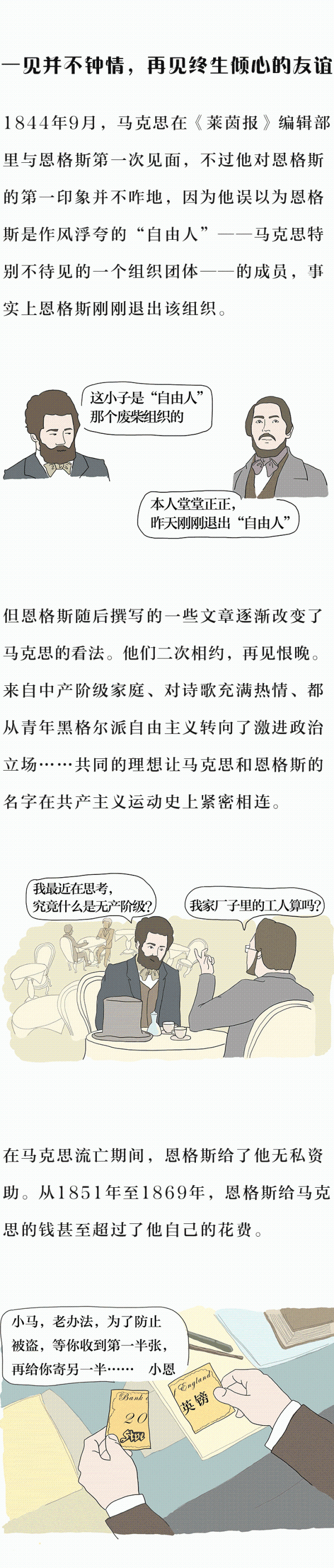 你所不知道的卡尔马克思2k_03.png