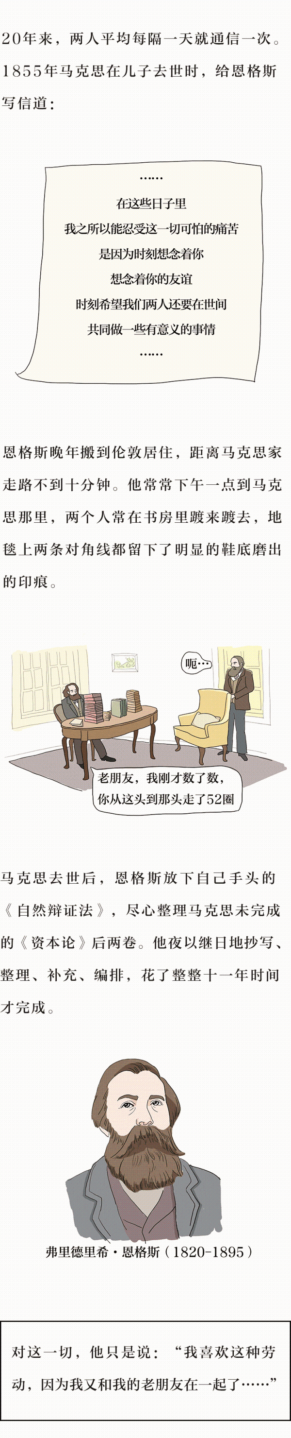 你所不知道的卡尔马克思2k_04.png