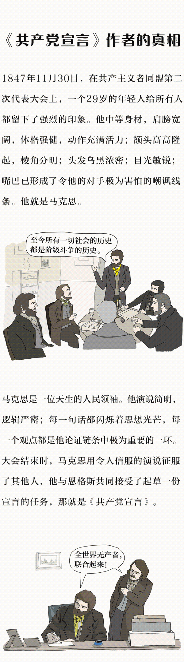 你所不知道的卡尔马克思2k_05.png