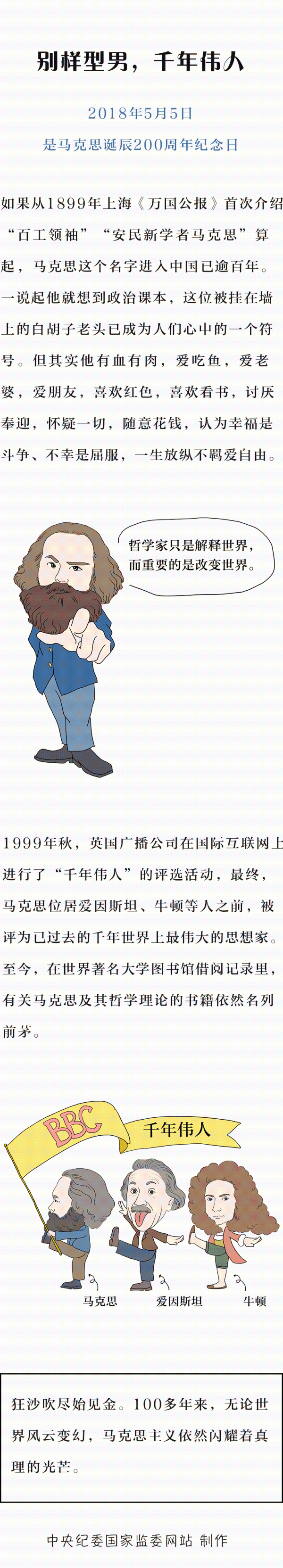 你所不知道的卡尔马克思9.png