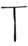 下 说文古文.png