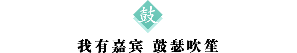 2标题鼓.png