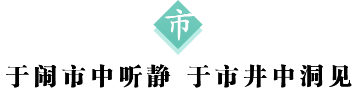 市 标题600.png