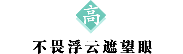 高 标题600.png