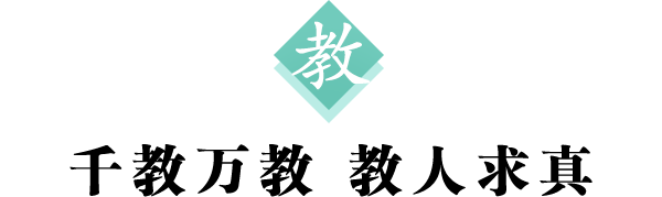 教 标题600.png