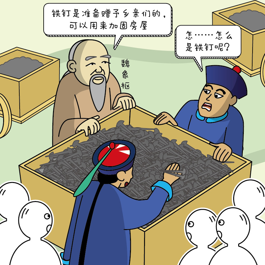 魏象枢4.jpg 魏象枢4.jpg