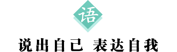 语 标题600.png