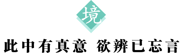 境 标题600.png