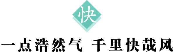 快 标题600.png