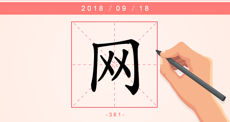 1字网.png