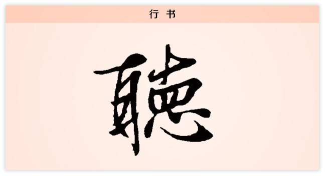 行.png