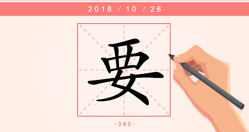 1字.png