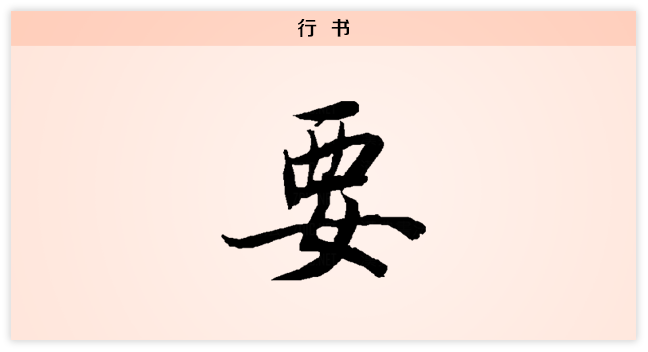 行.png